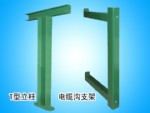 防強腐蝕支柱